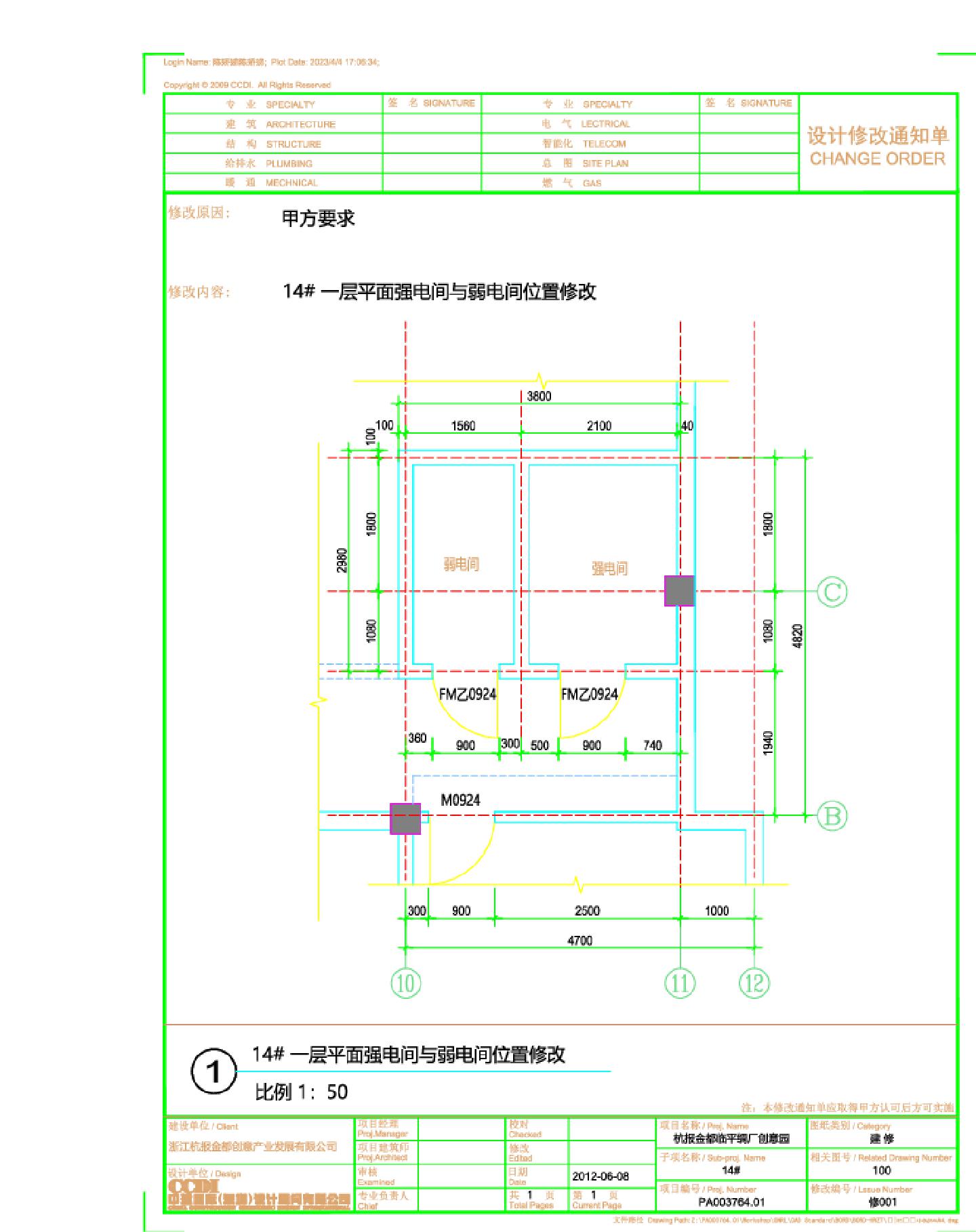 某地区住宅房强电系统设计图