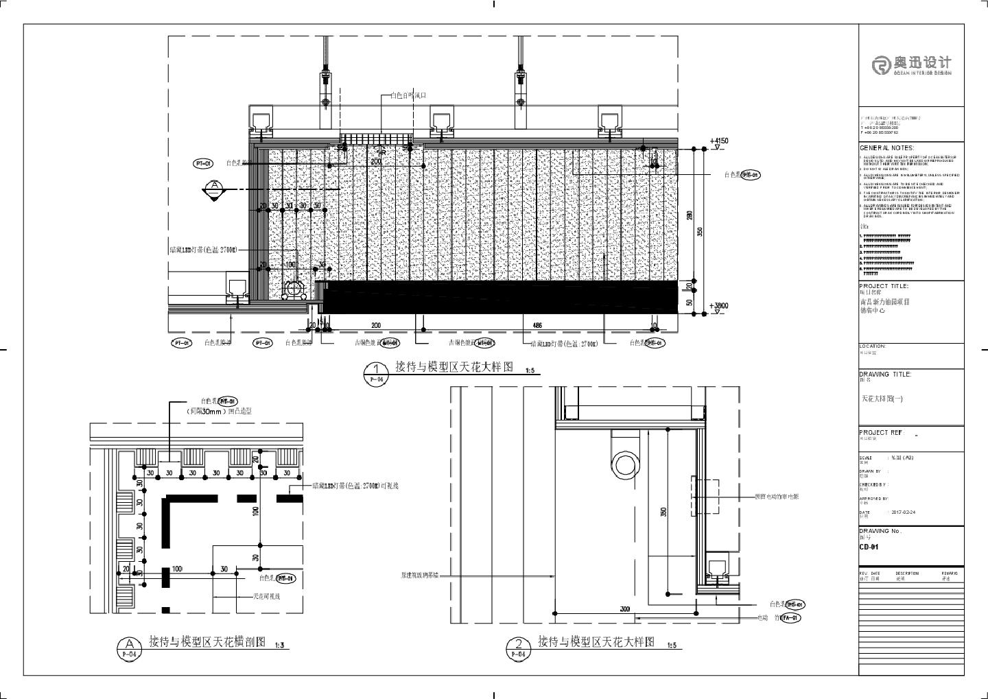 南昌新力铂园项目销售中心 01-天花.地花.通用大样CAD图