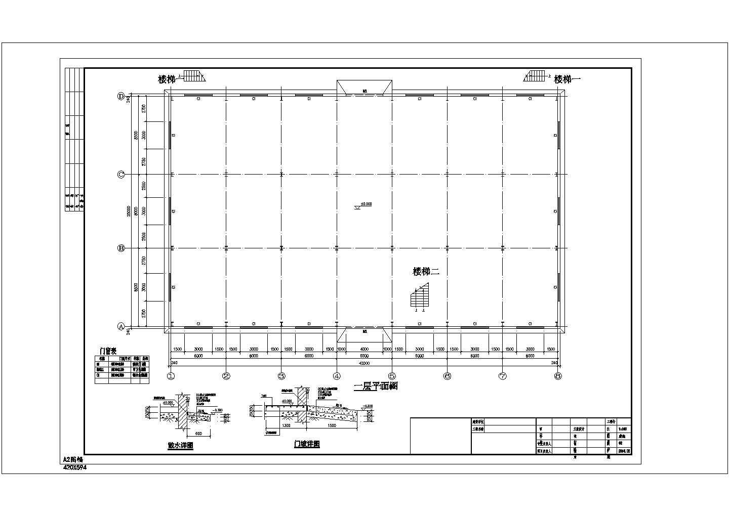 丙类钢结构生产厂房车间建筑结构设计施工图