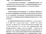 智能视频桥梁检测车工作臂避障系统的研究图片1