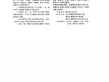 DB23 T120-2001 黑龙江省民用建筑节能设计标准实施细则（采暖居住建筑部分）图片1