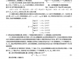 液压挖掘机神经网络模糊节能控制系统的研究图片1