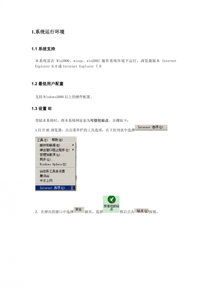 贵州省造价师管理系统_图1