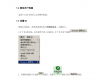 贵州省造价师管理系统图片1
