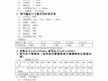 医用气体设计计算表及管径选用图片1