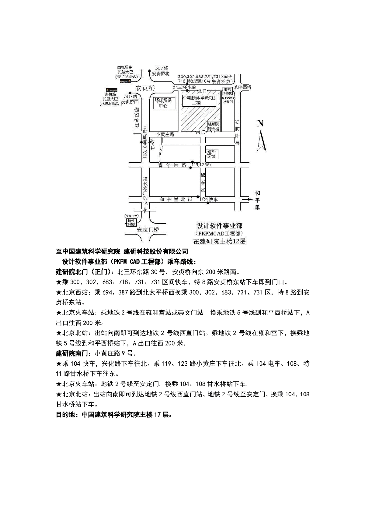 PKPM软件说明书 STS应用讲解(V3.1.2)-图二