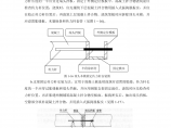 ☆现浇混凝土路面冬季施工方案1图片1