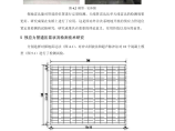 中跨径混凝土桥梁预应力检测技术研究图片1