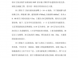 民用建筑-高层(10~40层)-筒式结构上海通贸大厦施组设计图片1