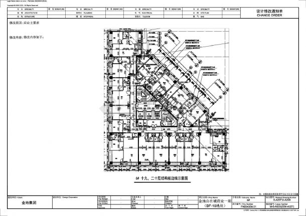 金地自在城商业一期（BF-10地块）-6号楼修改CAD图-图二