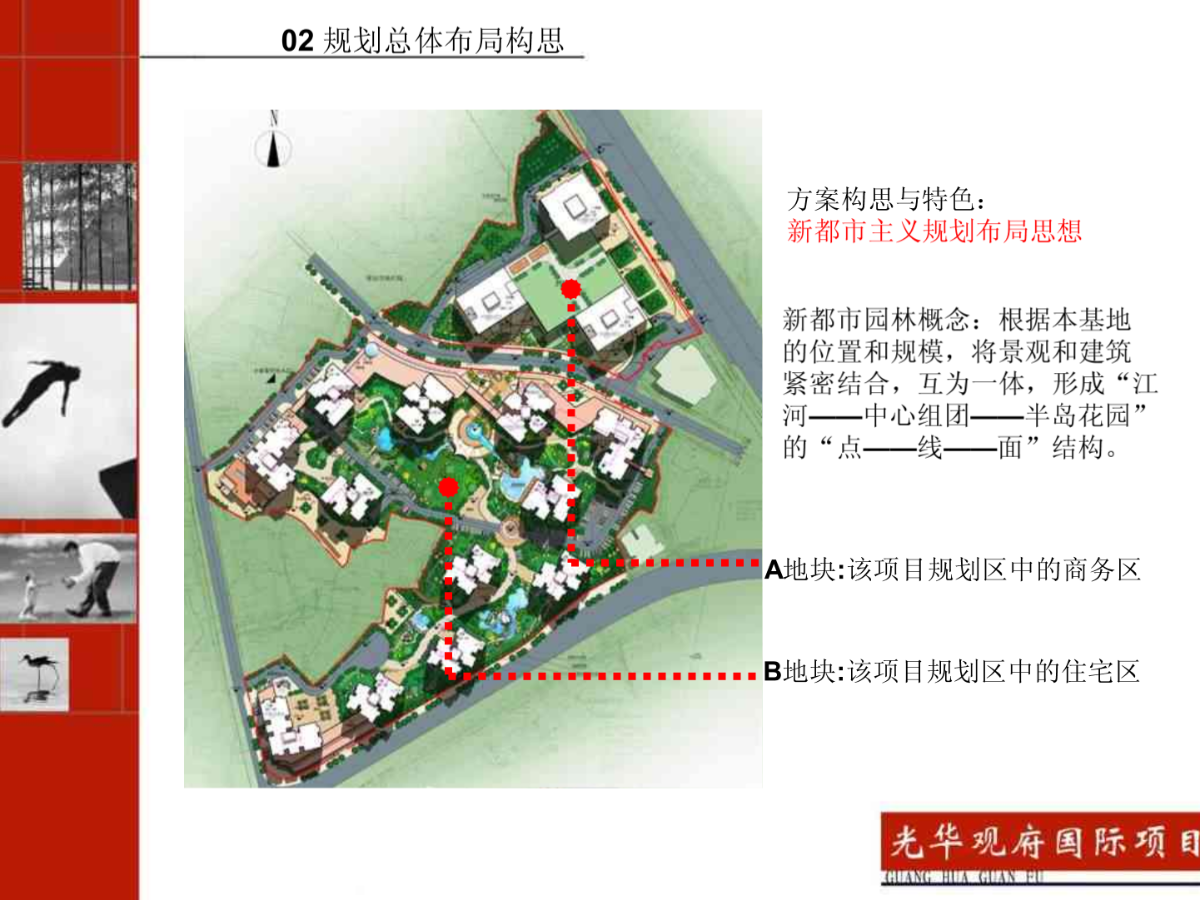 重庆光华观府建筑规划设计-图二