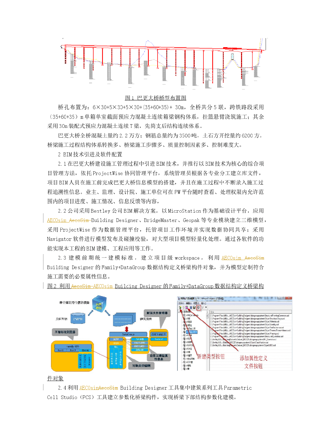 广西百靖高速公路巴更大桥工程BIM技术应用-图二