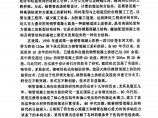 钢管混凝土拱桥施工监测与控制技术研究图片1