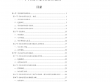 2006年中国污水处理行业研究报告.2doc图片1