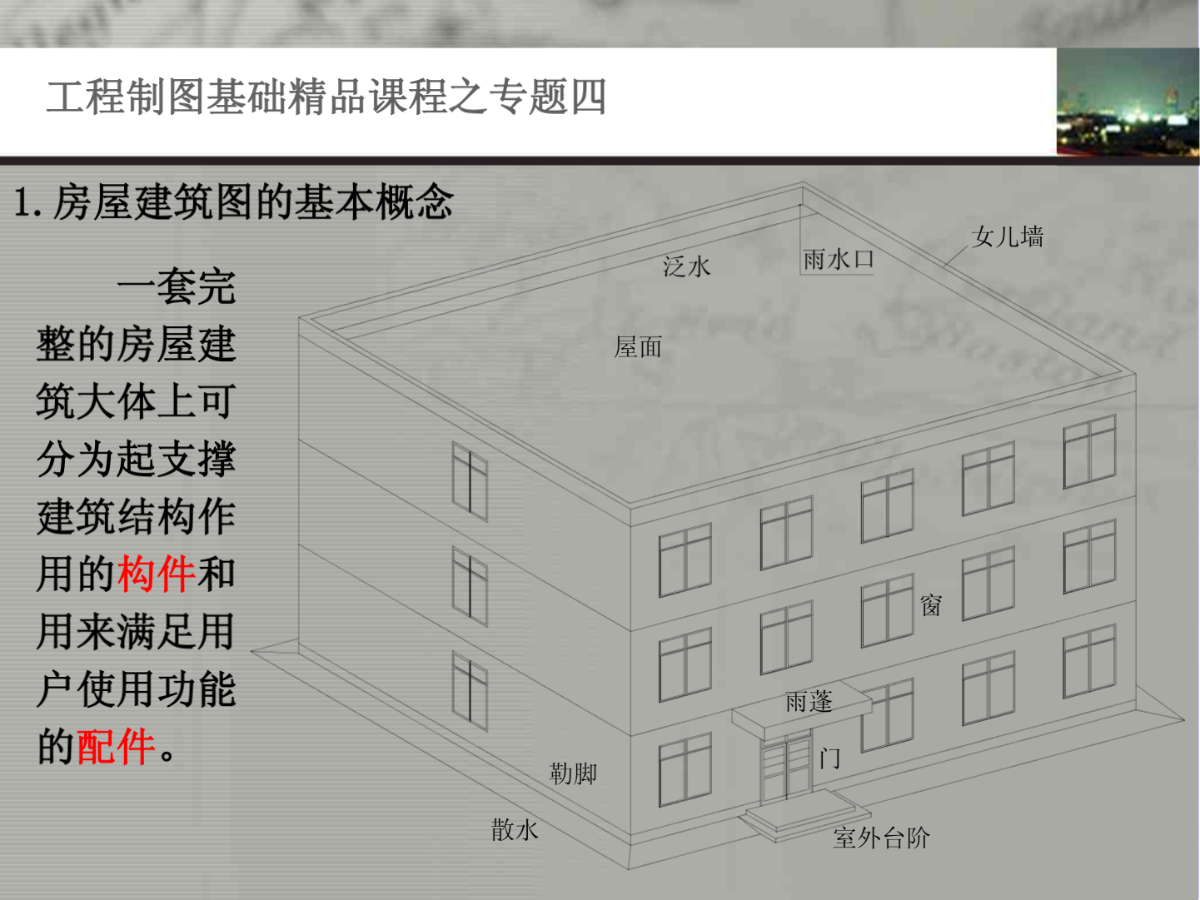 房屋建筑图-图一