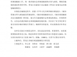 黑龙江省城市总体规划编制规范公告图片1