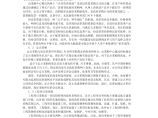 【精品】北京理工大学实施二级预算单位政府采购的探讨图片1