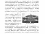 中国园林对西方现代景观艺术的借鉴00003图片1
