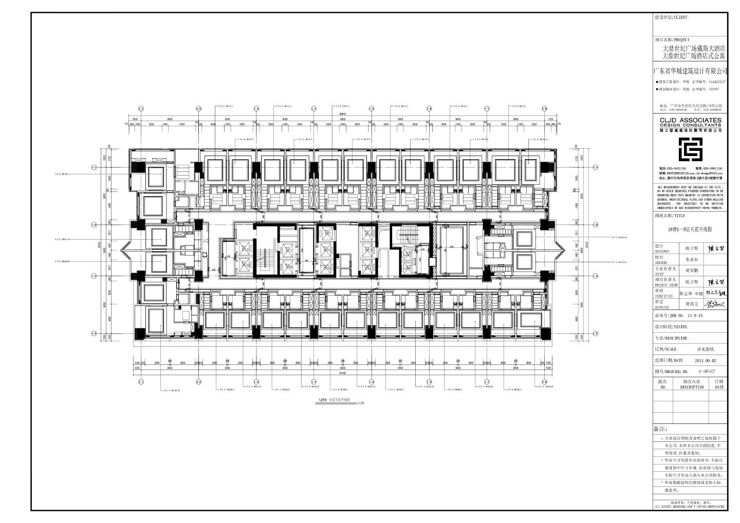 成都大鼎世纪广场某斯大酒店6-9F平面装饰设计施工CAD图