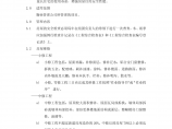 重庆龙湖GC-17房屋维修管理规定图片1