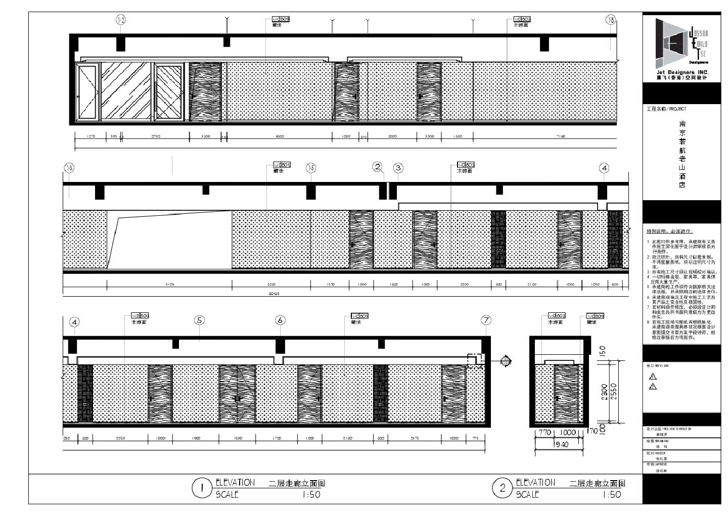 南京若航老山酒店-2F走廊立面装饰设计CAD图