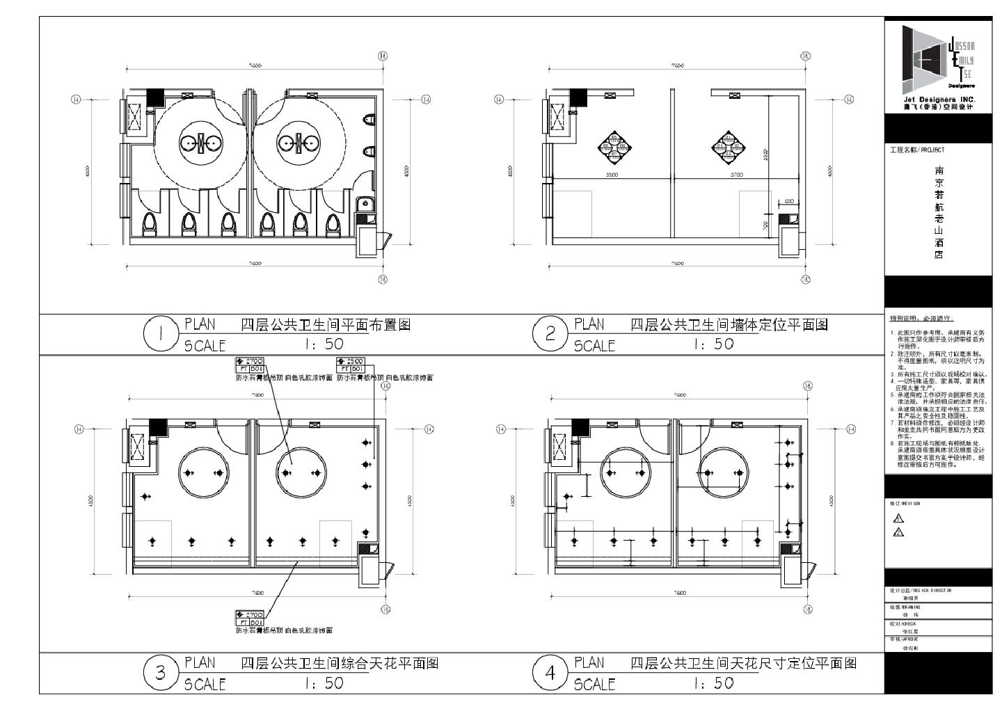 南京若航老山酒店-4F卫生间平面装饰设计CAD图