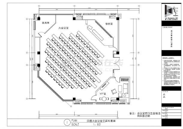 南京若航老山酒店-4F会议室平面装饰设计CAD图-图一