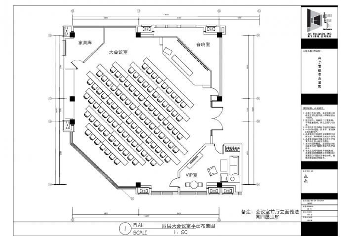 南京若航老山酒店-4F会议室平面装饰设计CAD图_图1