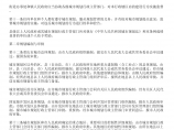 重庆市城市规划管理条例(修正)图片1