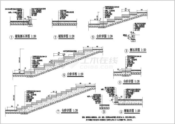 几种台阶矮墙坡道步道及道牙铺装CAD大样图-图一