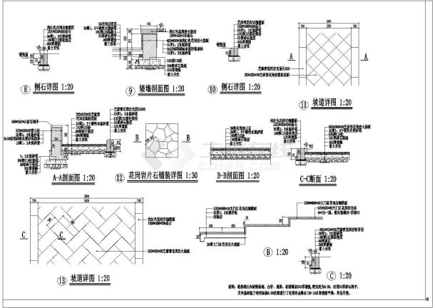 几种台阶矮墙坡道步道及道牙铺装CAD大样图-图二