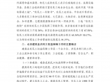 北京建筑业农民工权益保障状况研究报告图片1