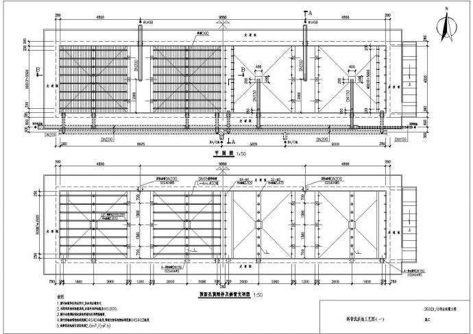 北方某地区斜管沉淀池施工设计图纸_图1