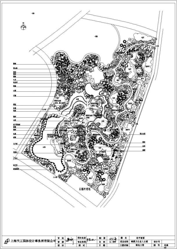 某地区公园绿化设计施工图（全套）-图一