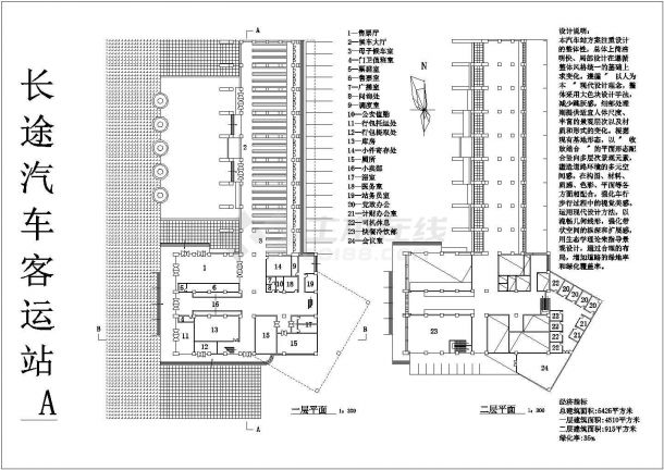 简单大方型的长途汽车客运站建筑设计图（含指标）-图二