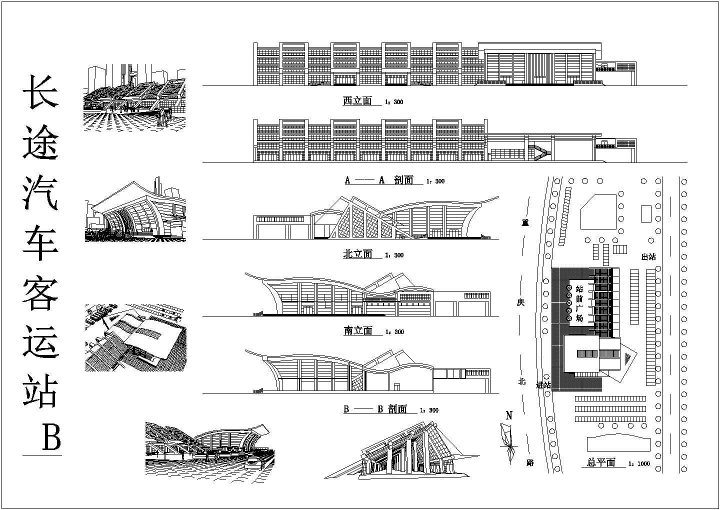 简单大方型的长途汽车客运站建筑设计图（含指标）