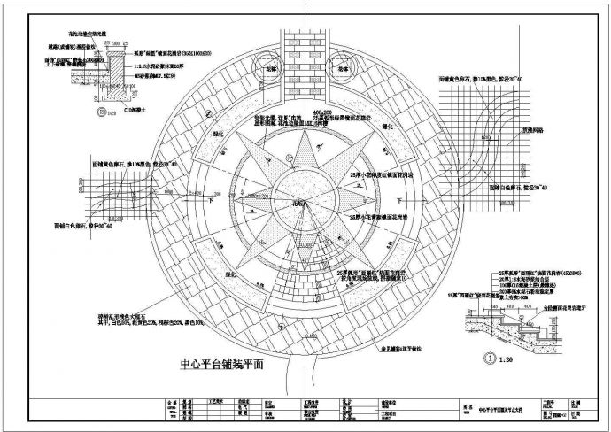 某地区大型广场铺装设计规划图（全套）_图1