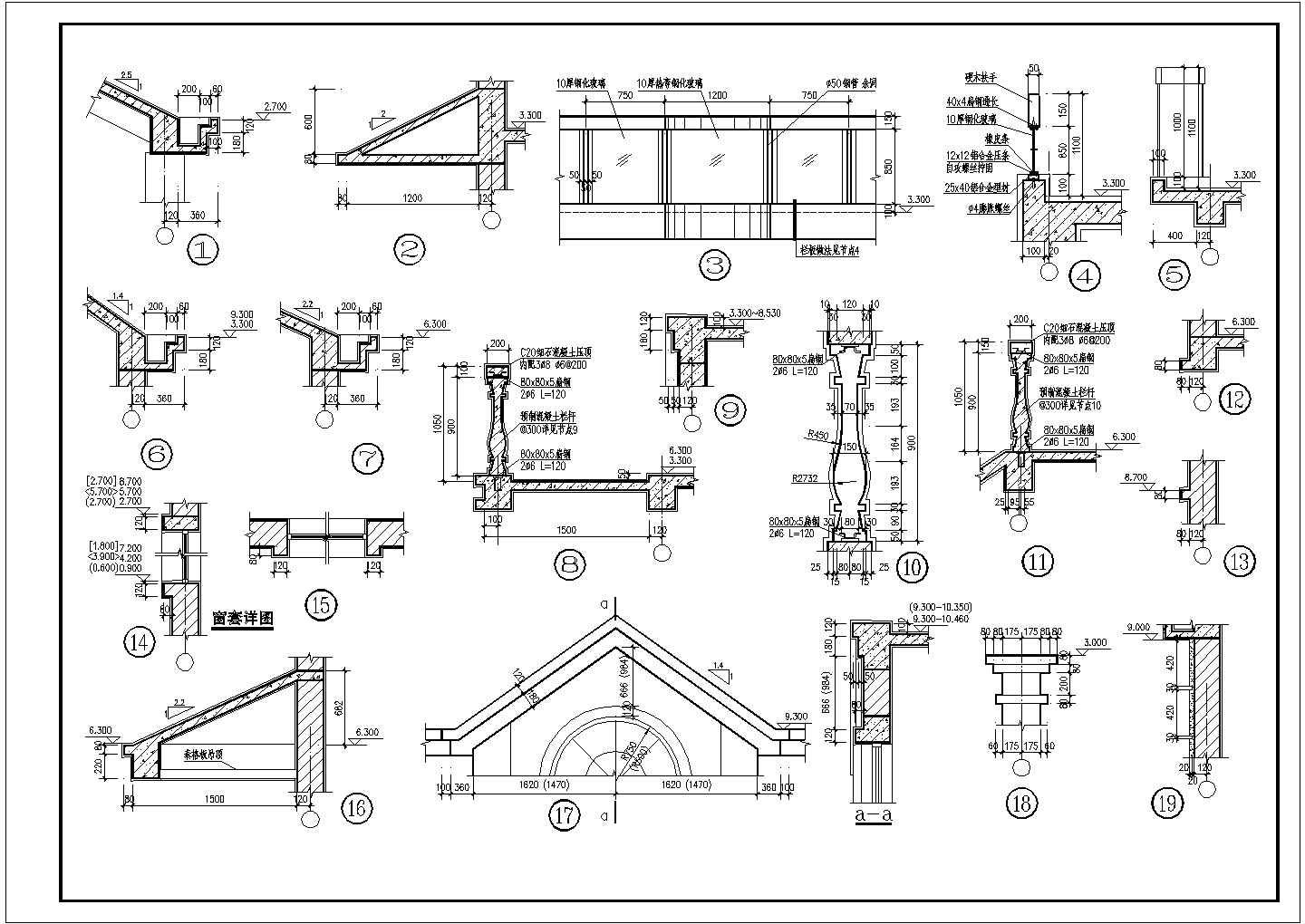 别墅施工设计细节标注大样CAD详图（楼梯扶手及窗套等）