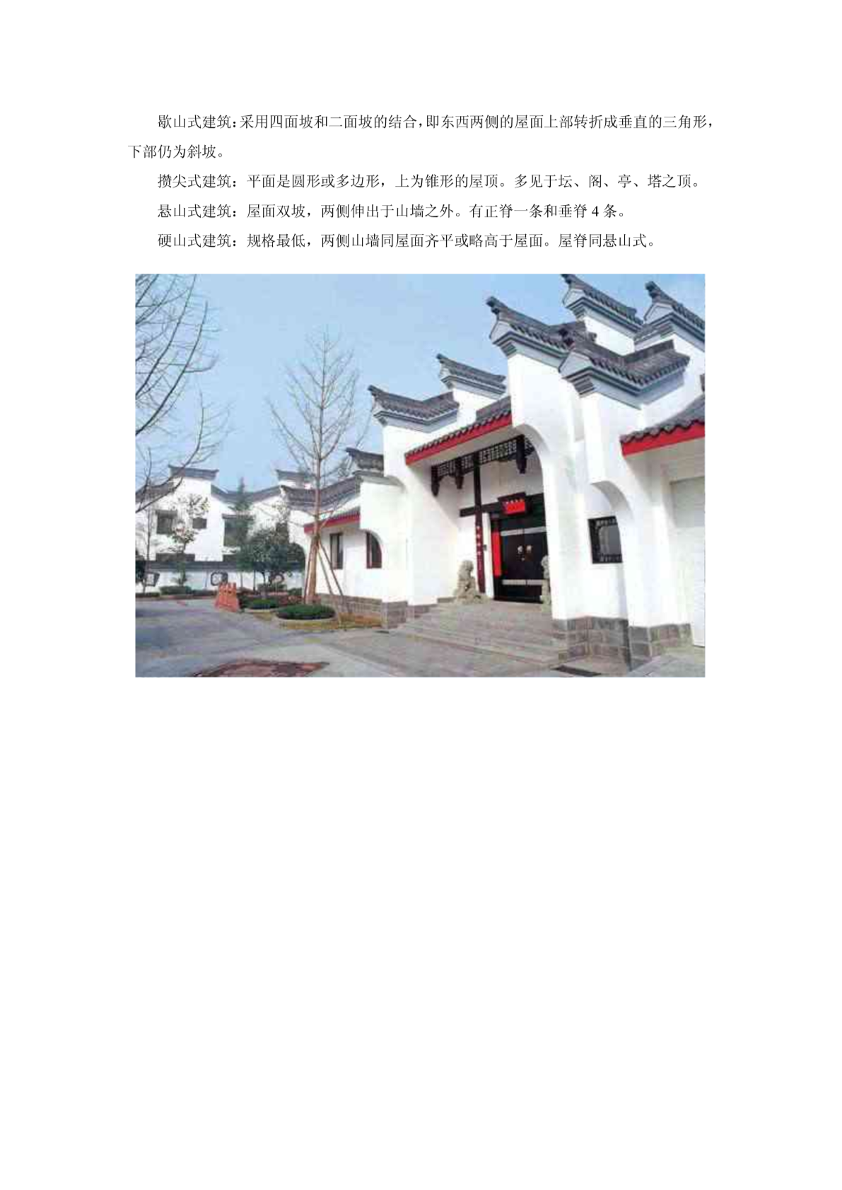 中式建筑-图二