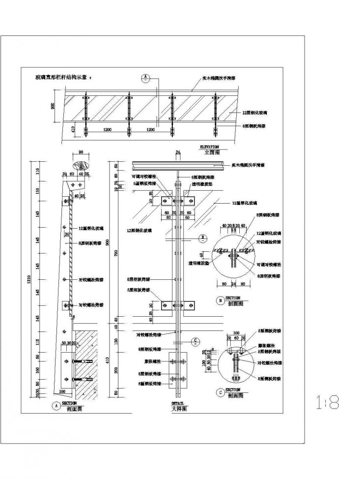 玻璃直形栏杆大样CAD结构设计施工图_图1