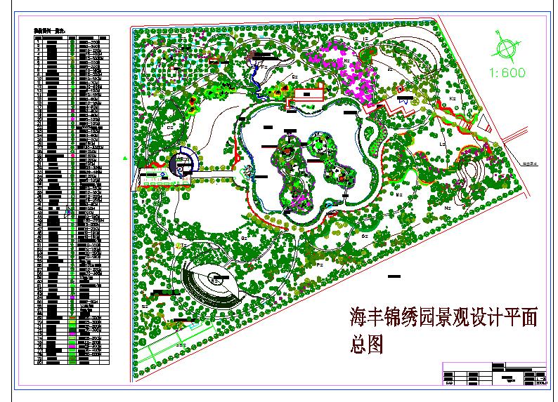 典型的海丰锦绣园景观设计平面总图（含图例）
