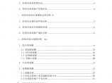 2008济南市商业地产发展研究报告-合富辉煌-42页房地产策划PDF下载图片1