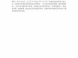 商业地产2008年北京房地产市场分析报告-20页图片1