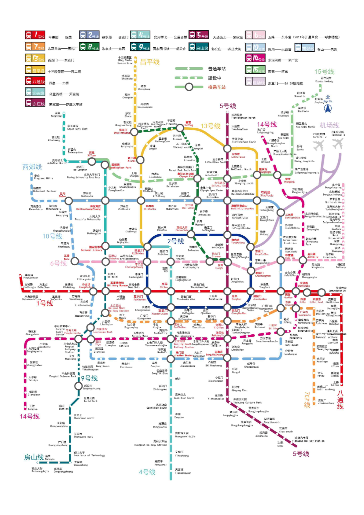 北京地铁24号线图片
