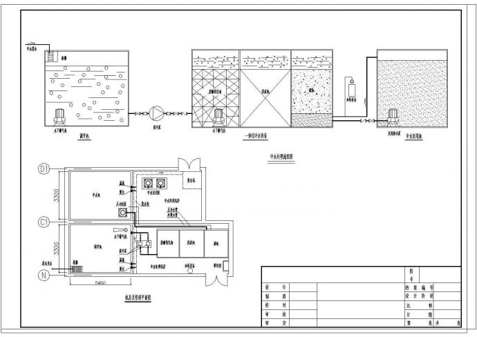 某地区工厂中水处理工程施工设计图_图1