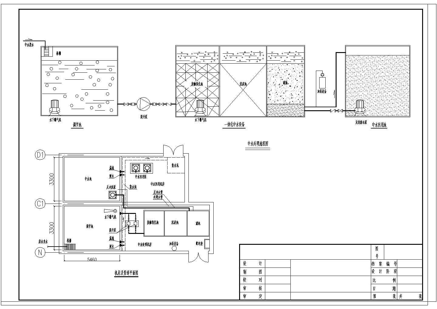 某地区工厂中水处理工程施工设计图