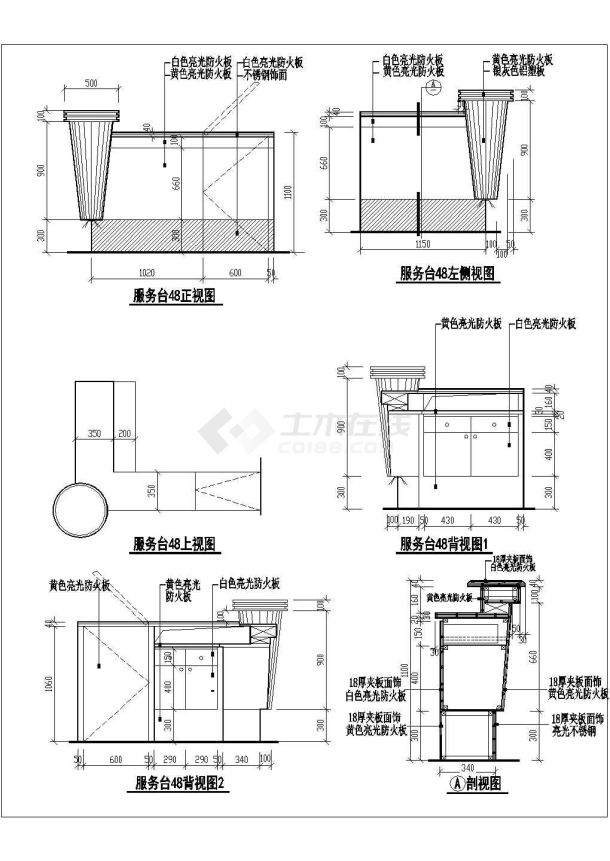 餐厅饭店娱乐会所经典服务台吧台装修施工cad设计图