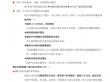 北京道格物业清华大学主楼物业管理标书(全套113页)图片1