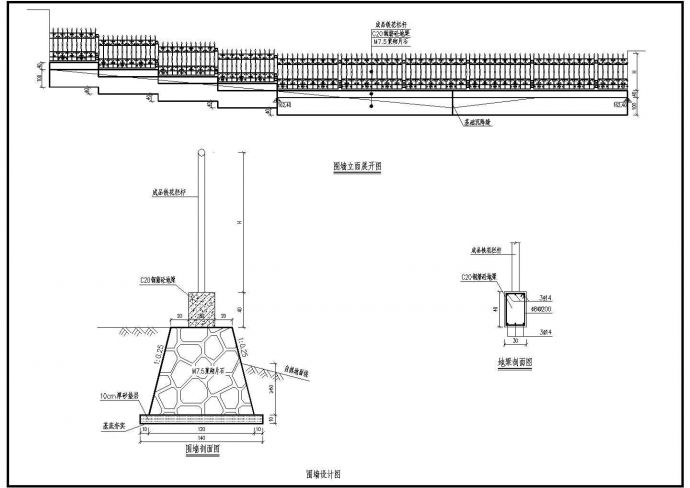 某工程铁艺围墙结构设计图 （共一张）_图1