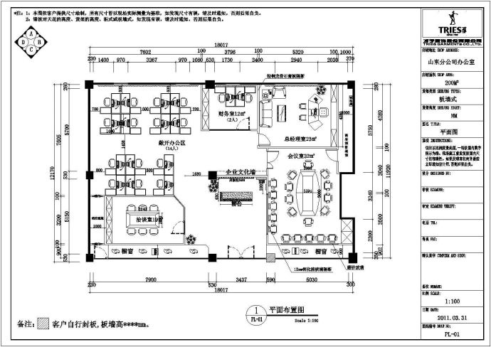 某200㎡板墙式货架办公空间装修设计图_图1